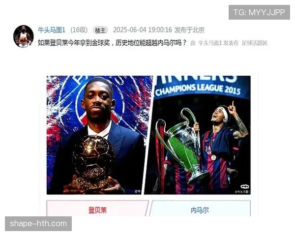 登贝莱与内马尔天赋兑现对比：上限与稳定性差异解析